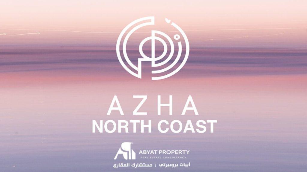 azha north coast اسعار ازها الساحل الشمالي