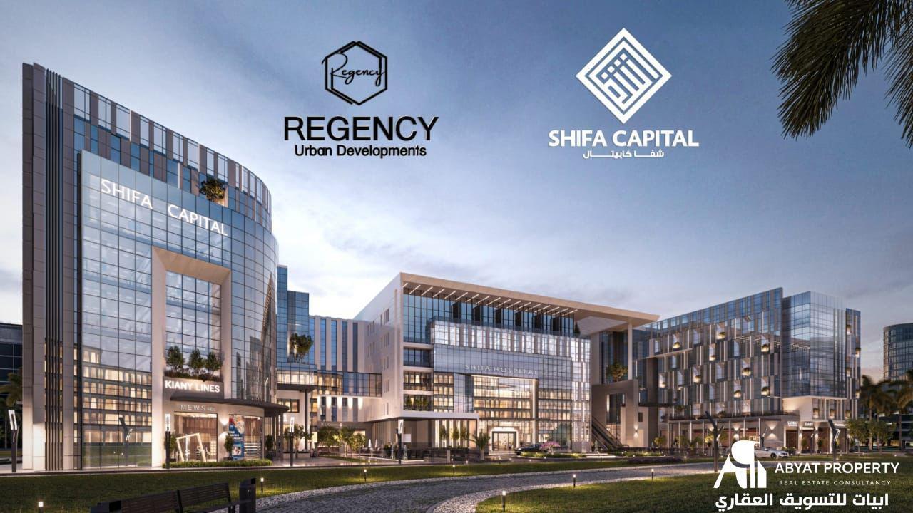 Mall Shifa Capital new capital