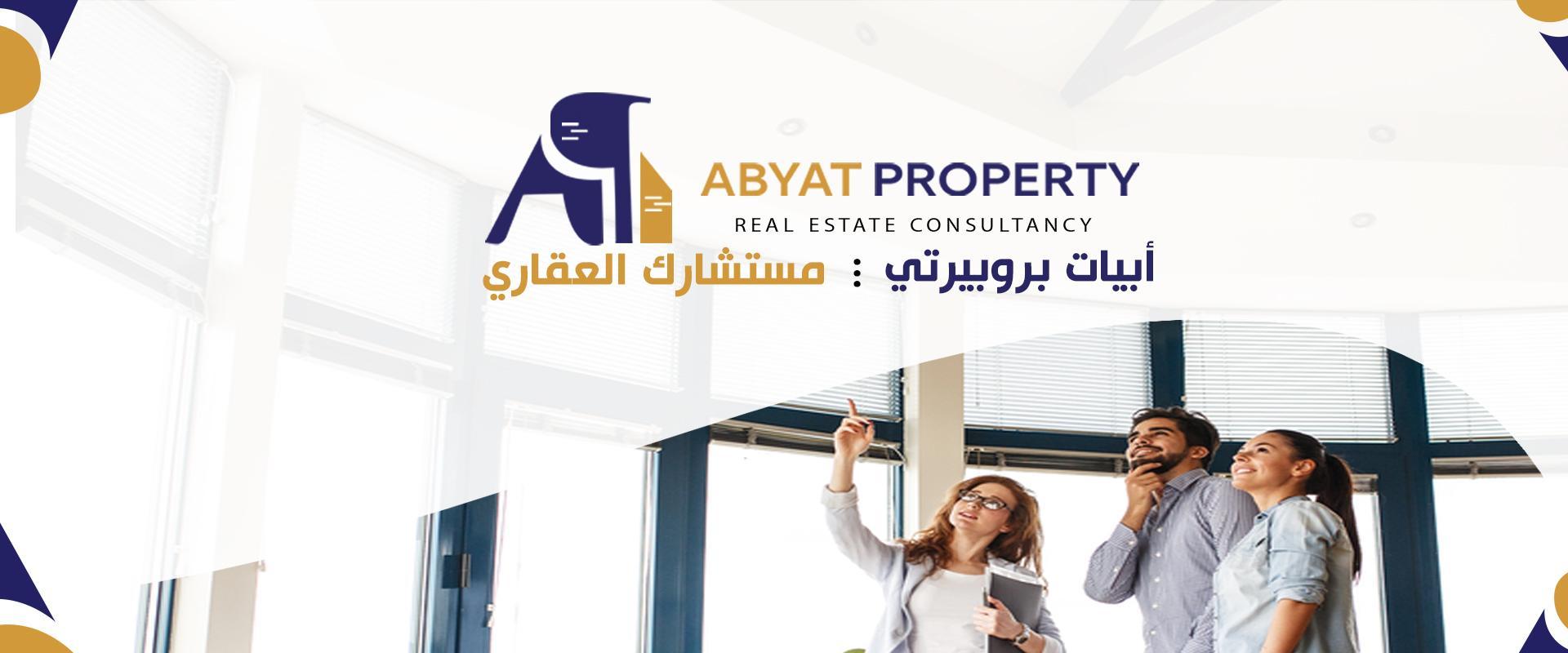 abyat property real estate consultant