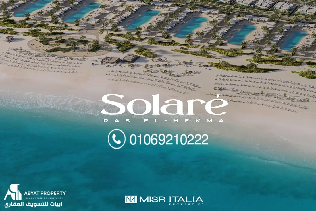 Solare Ras El Hikma north coast - سولاري الساحل الشمالي