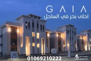 gaia north coast 2023 احدث مراحل جايا الساحل الشمالي