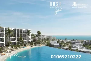 Dose North Coast اكام الراجحي دوز الساحل الشمالي 