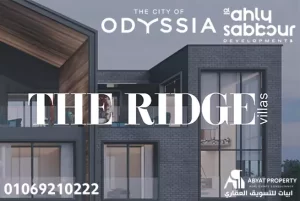 ذا ريدج المستقبل سيتي – the ridge mostakbal city