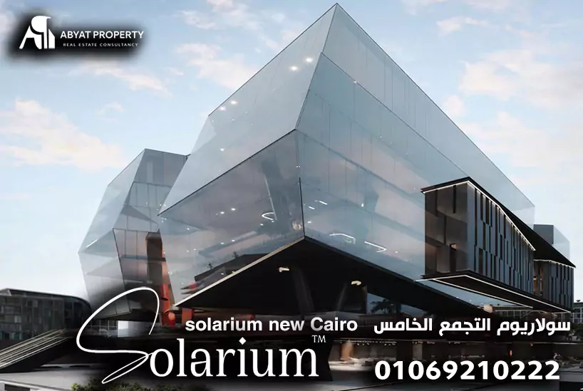 solarium new Cairo سولاريوم التجمع الخامس