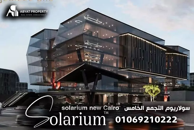 solarium Mall new Cairo مول سولاريوم التجمع الخامس