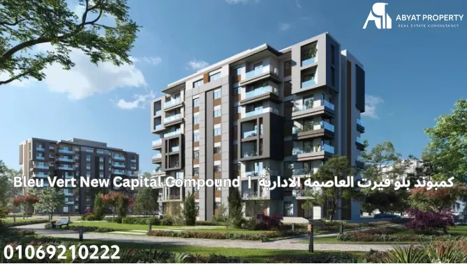 Bleu Vert New Capital Compound | كمبوند بلو فيرت العاصمة الادارية