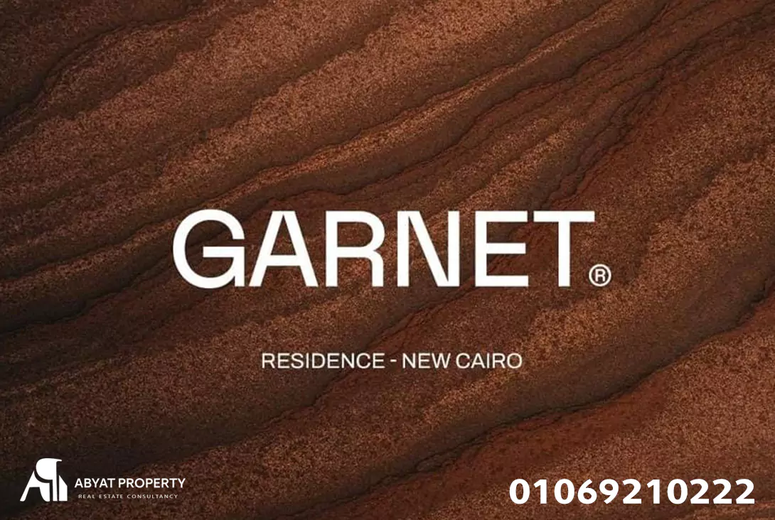 جرانيت التجمع الخامس - Garnet New Cairo