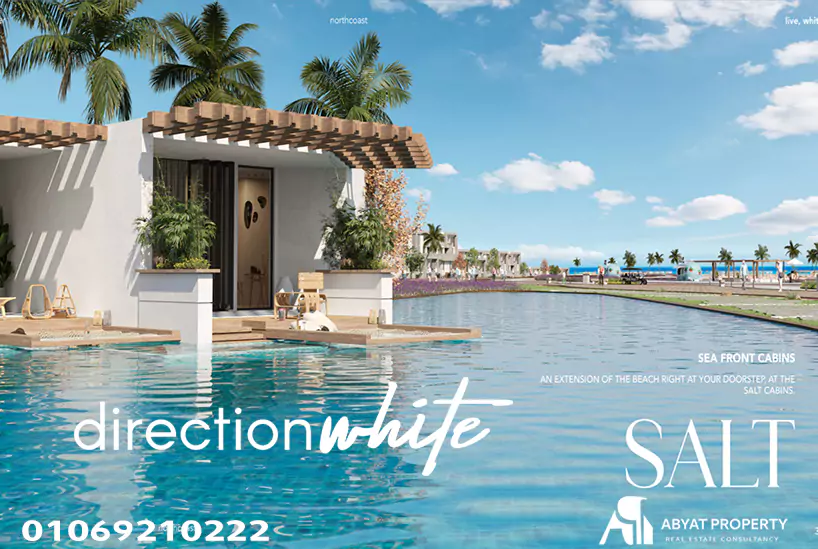 direction white north coast - اسعار دايركشن وايت الساحل الشمالي