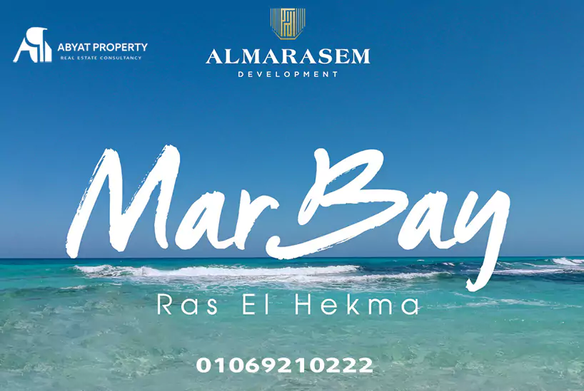 Mar Bay Ras El Hekma - مار باي راس الحكمة