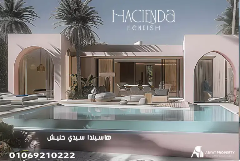 hacienda Henish هاسيندا حنيش