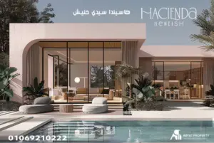 hacienda Henish هاسيندا سيدي حنيش