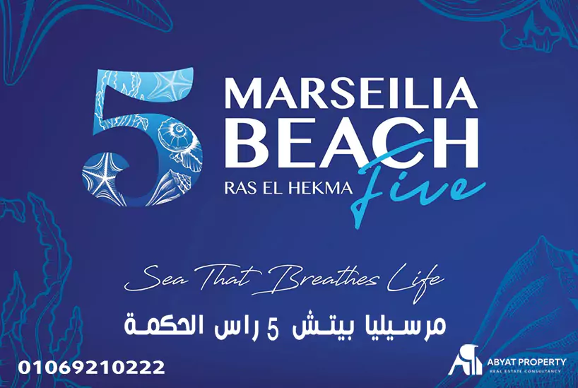 marseilia beach 5 ras al hekma - مرسيليا بيتش 5 راس الحكمة