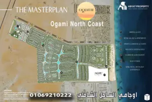 ogami north coast اوجامي رأس الحكمة