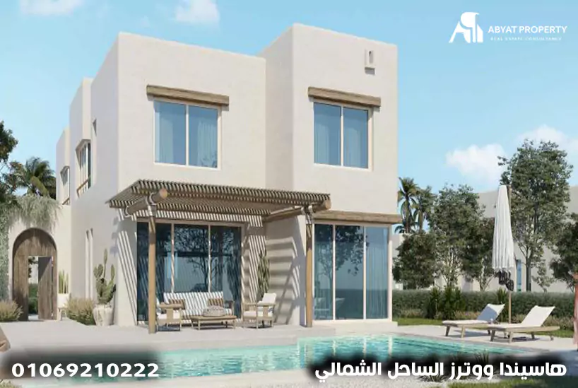 اسعار هاسيندا ووترز الساحل الشمالي- hacienda waters north coast