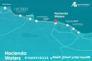 هاسيندا ووترز الساحل الشمالي - hacienda waters north coast