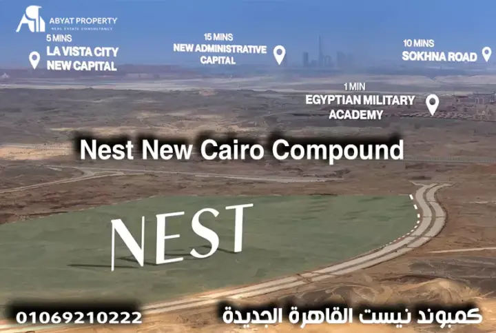 كمبوند نيست القاهرة الجديدة Nest New Cairo Compound