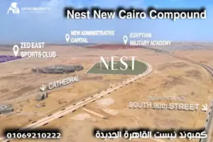 كمبوند نيست القاهرة الجديدة Nest New Cairo Compound