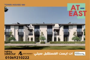 ات ايست المستقبل سيتي AT East El Mostakbal City