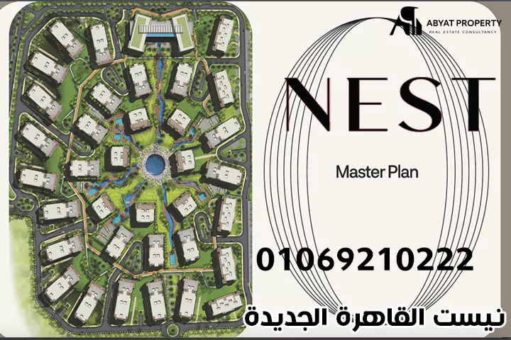 عيوب كمبوند نيست القاهرة الجديدة Nest New Cairo Compound