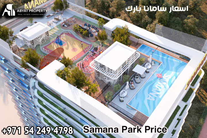 samana park price اسعار سامانا بارك