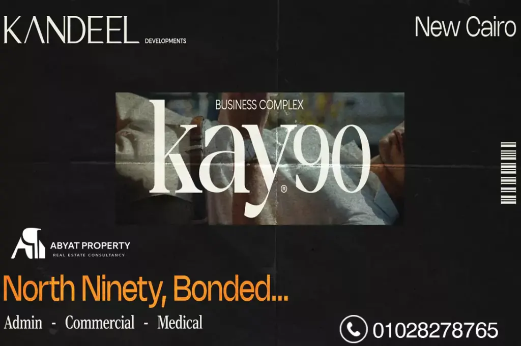 مول كاي 90 التجمع الخامس - Kay 90 Mall New Cairo