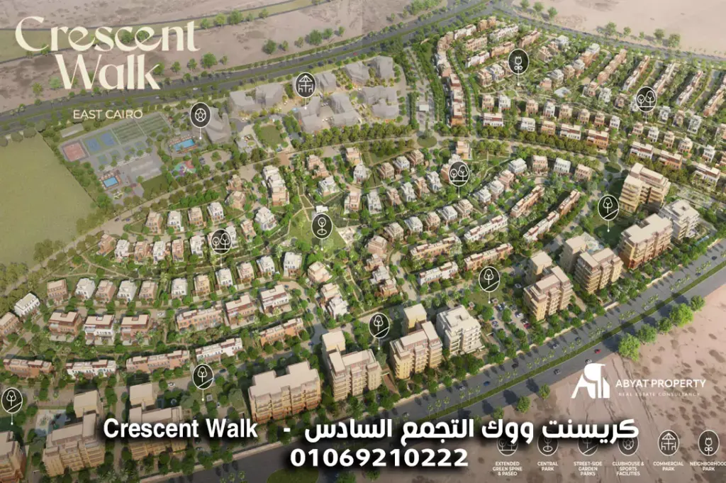 كريسنت ووك التجمع السادس - Crescent Walk