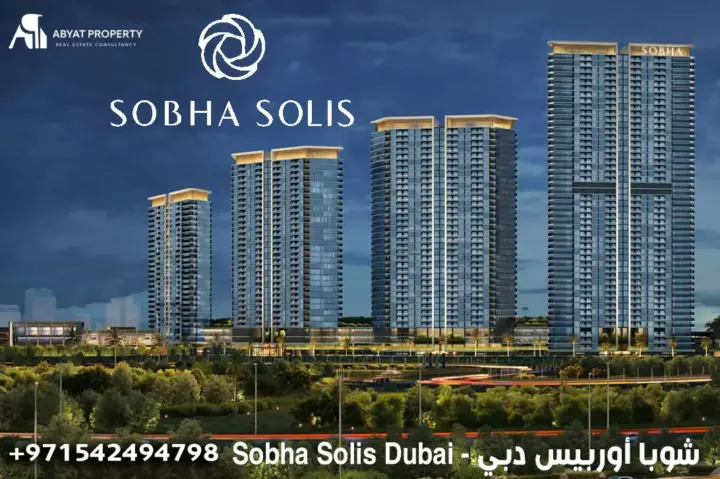 Sobha Solis Dubai - شوبا أوربيس دبي