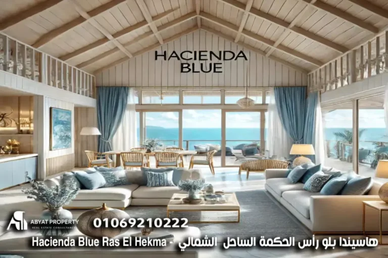 هاسيندا بلو راس الحكمة Hacienda Blue Ras El Hekma