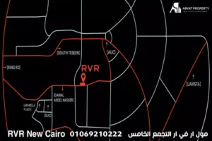 مول RVR التجمع الخامس