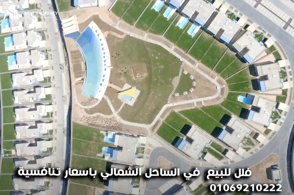فلل للبيع في الساحل الشمالي باسعار تنافسية %count فلل للبيع في الساحل الشمالي باسعار تنافسية