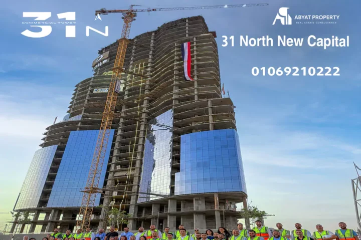 31 north new capital - ثيرتي وان نورث العاصمة الادارية