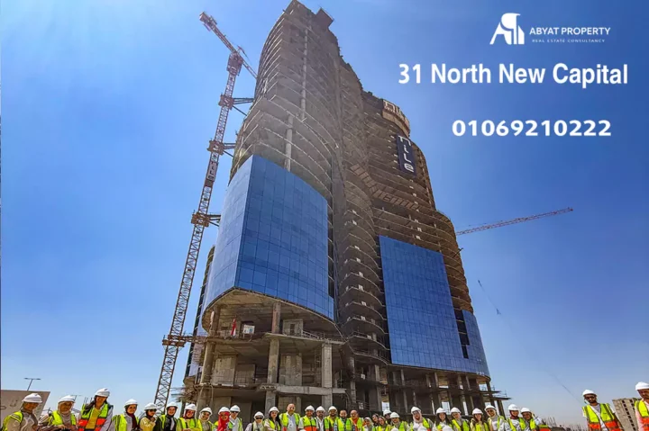31 north new capital - ثيرتي وان نورث العاصمة الادارية