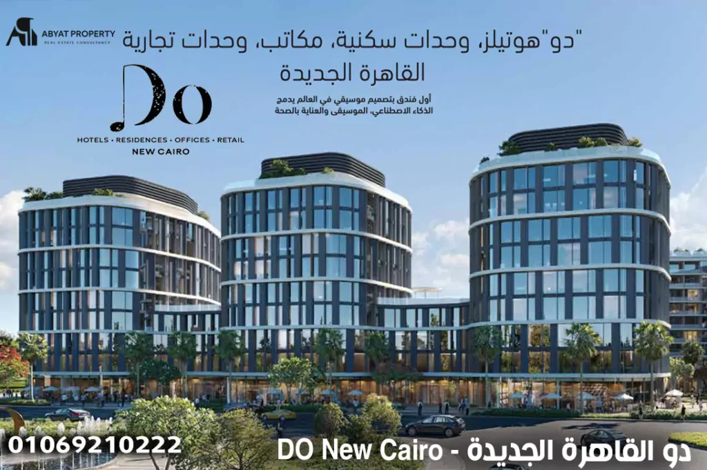 DO New Cairo - دو القاهرة الجديدة
