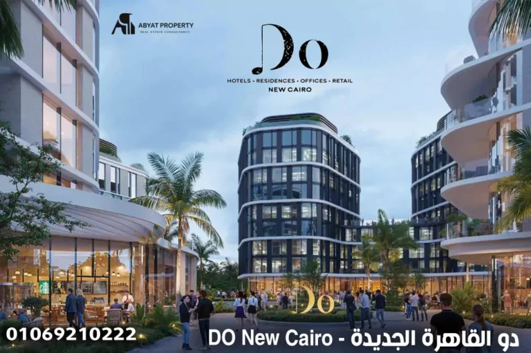DO New Cairo - دو القاهرة الجديدة