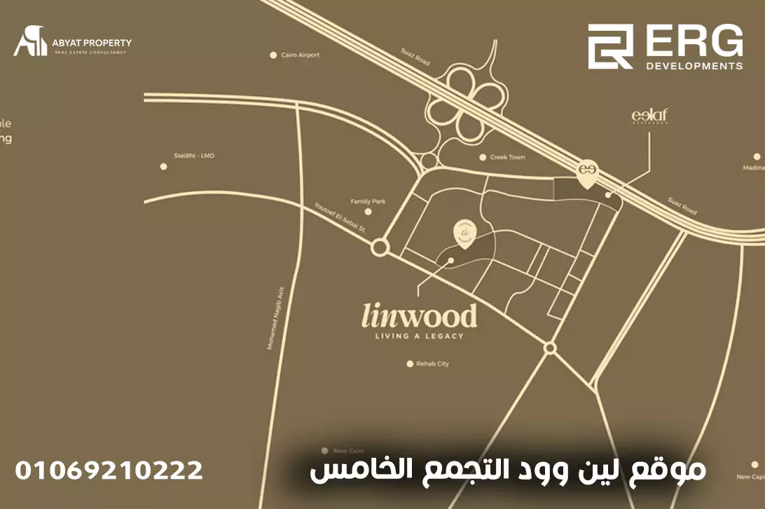 موقع لين وود التجمع الخامس