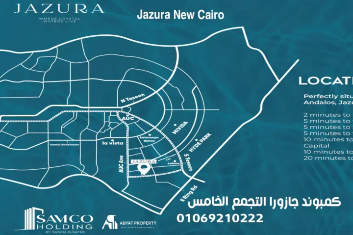 Jazura New Cairo - كمبوند جازورا التجمع الخامس
