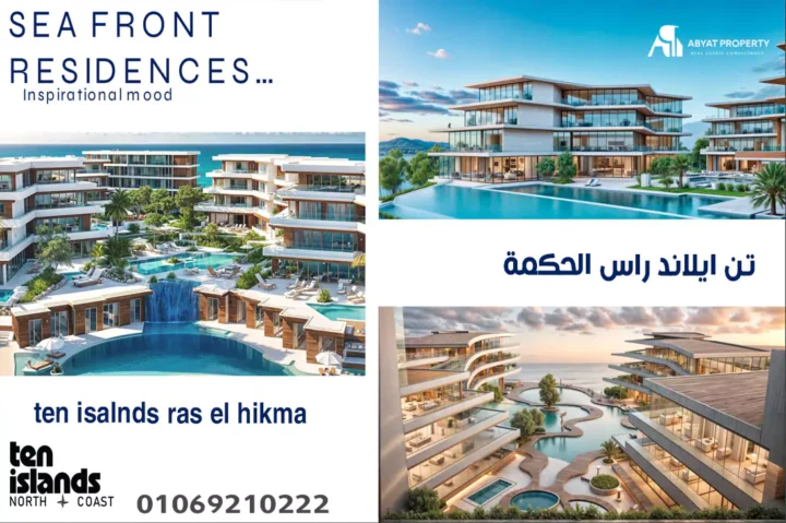 تن ايلاند راس الحكمة ten islands ras el hikma تن ايلاند راس الحكمة ten islands ras el hikma
