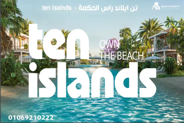 ten-islands-68c544c2a7e7d