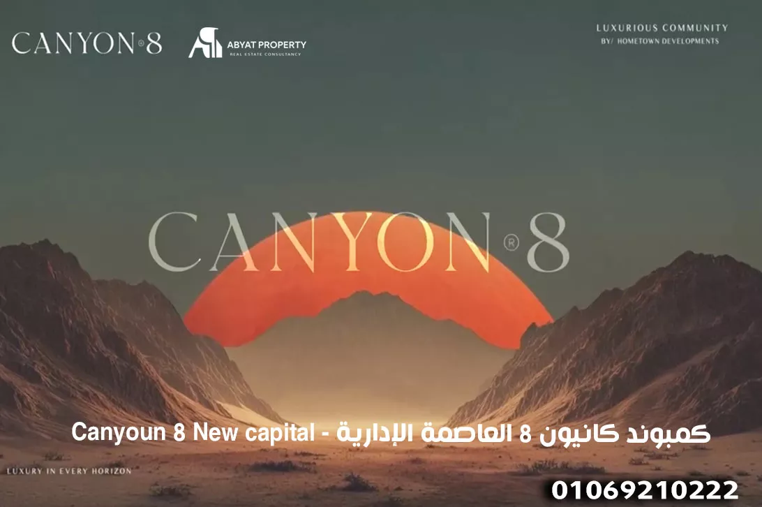 canyon 8 new capital - كمبوند كانيون 8 العاصمة الإدارية