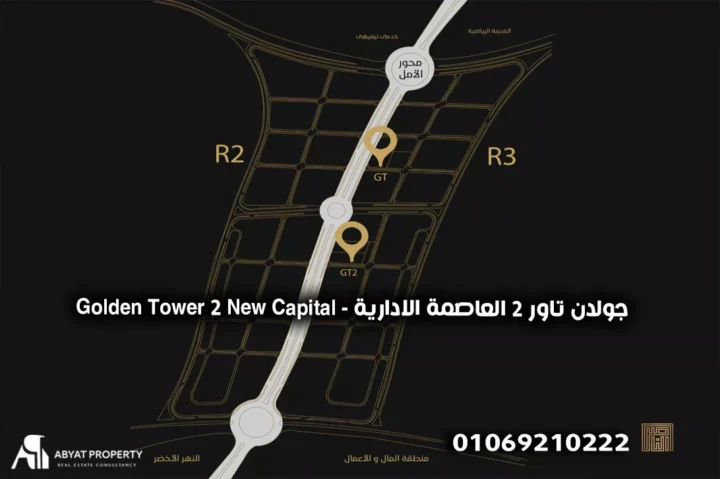 أسعار جولدن تاور 2 %count Golden Tower 2 New Capital - موقع جولدن تاور 2 العاصمة الادارية