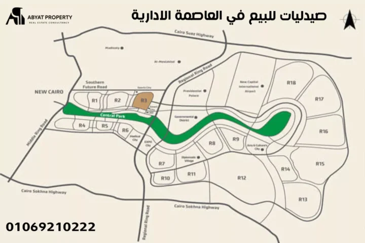 صيدليات للبيع في العاصمة الادارية