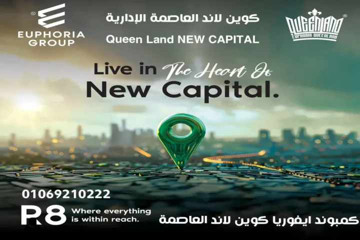 queen land new capital كمبوند ايفوريا كوين لاند العاصمة