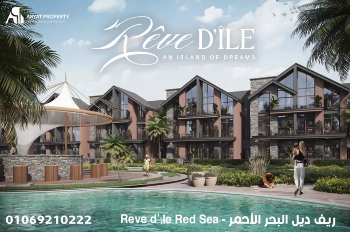 Reve d’île Red Sea - ريف ديل البحر الأحمر