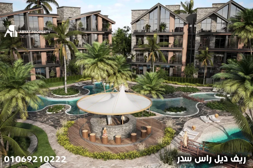 ريف ديل راس سدر