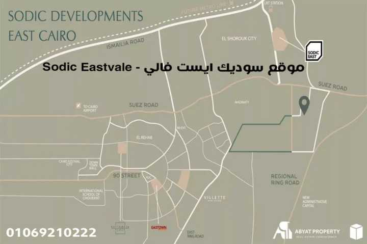 ايست فالي - Eastvale سوديك ايست فالي - Sodic Eastvale