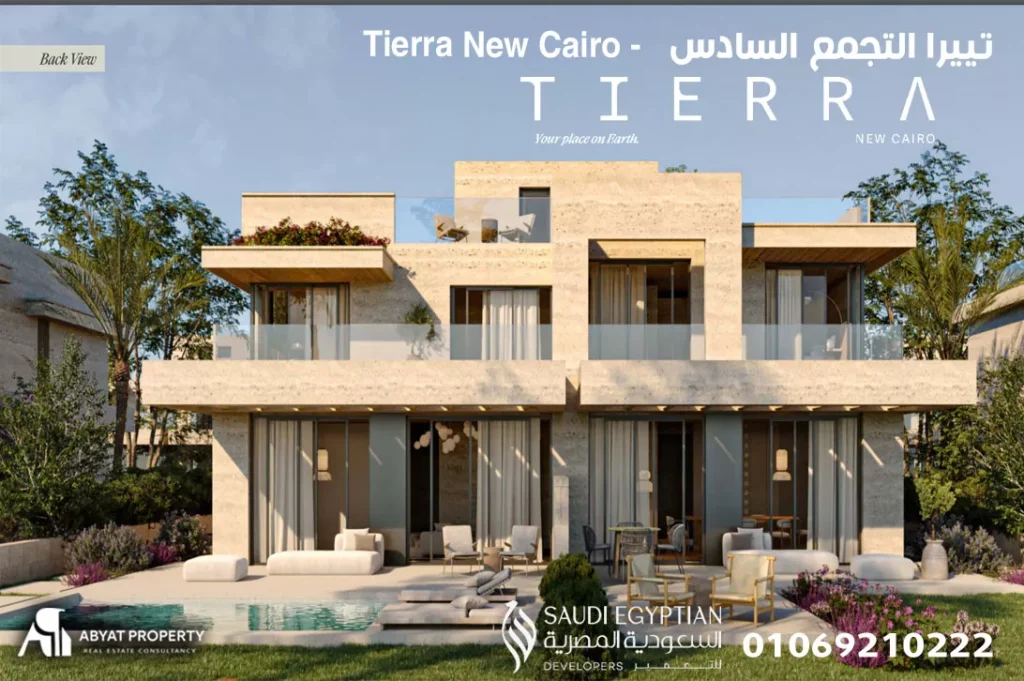 كمبوند تييرا التجمع السادس - Tierra New Cairo