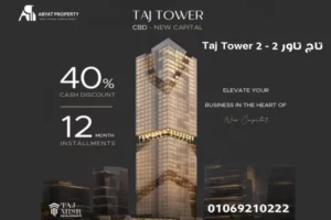 taj tower 2 - تاج تاور 2