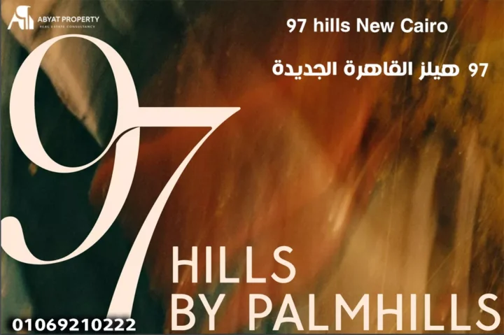97 hills New Cairo  -