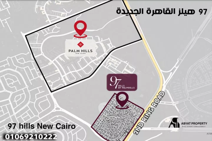 97 hills new cairo %count 97 hills New Cairo - 97 هيلز القاهرة الجديدة