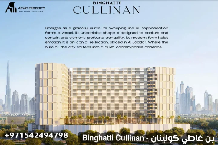 بن غاطي كولينان - binghatti-cullinan